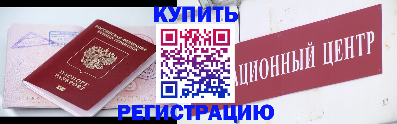 прописка гарантия в Кемерово