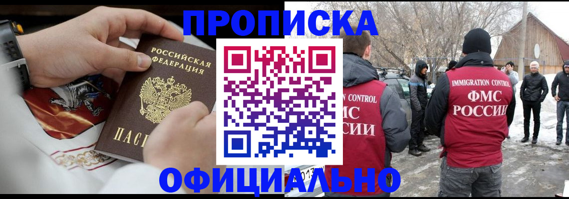 временная регистрация госуслуги в Кемерово
