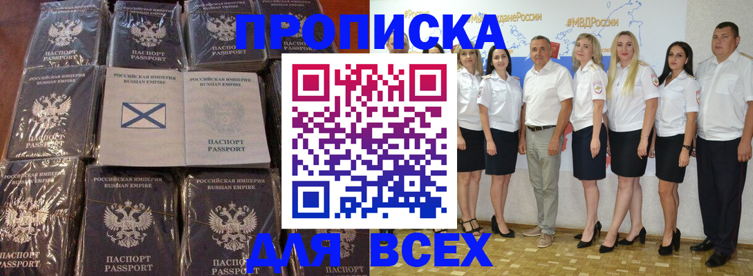 временная регистрация в Кемерово