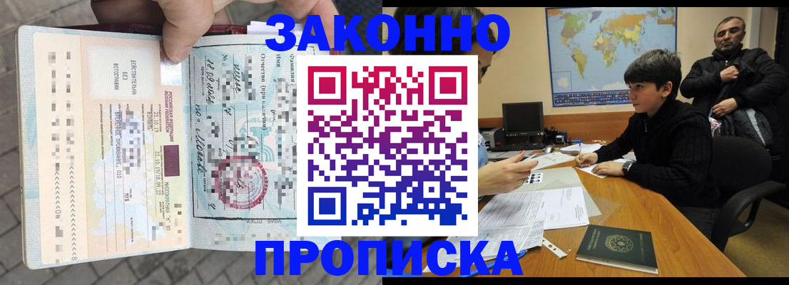 временная регистрация гарантия в Кемерово