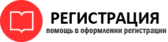 прописка в Кемерово id207516